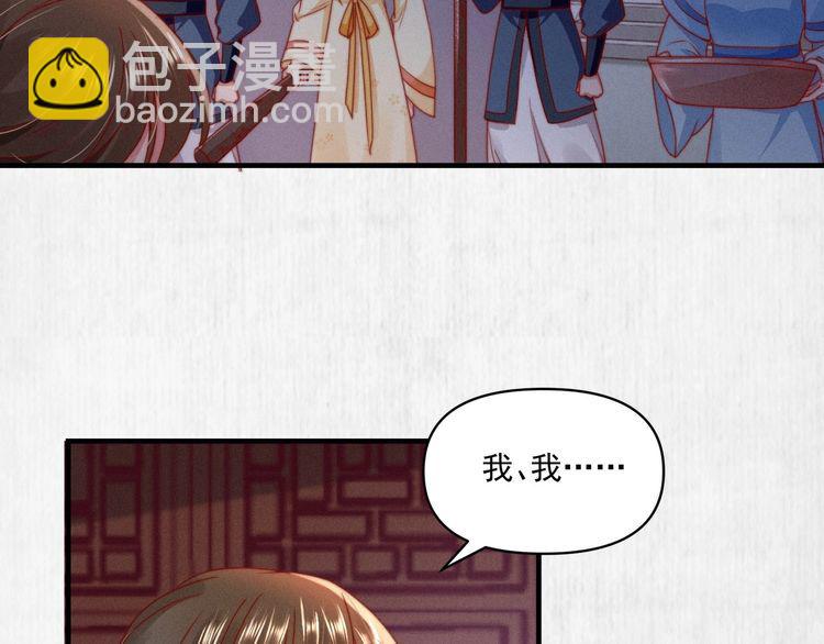 第93话 绿翘的身份45