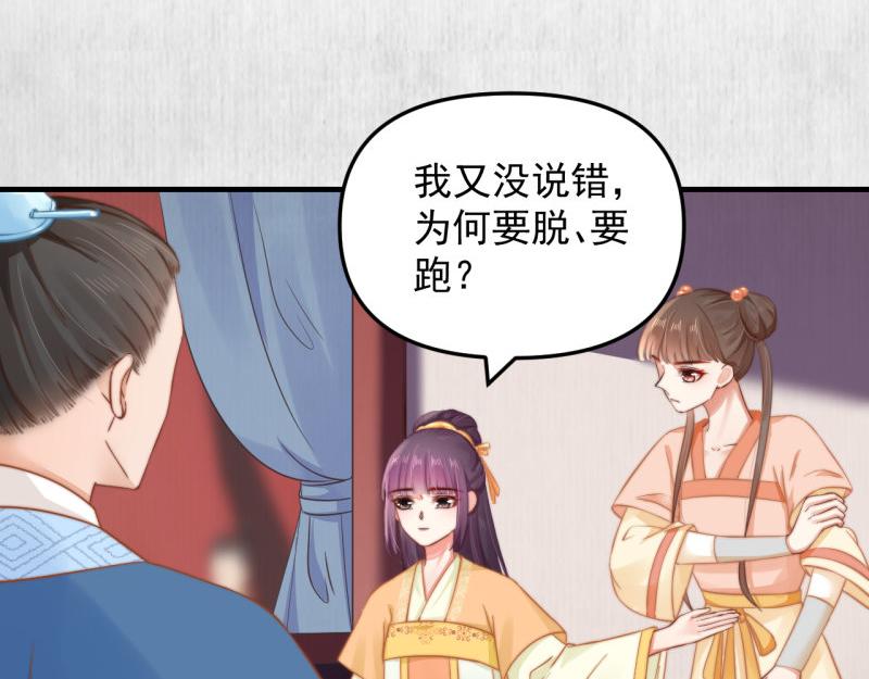 第60话 赢赌约 福将军请兵10