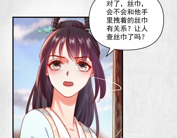 第77话 他手握的就是证据50