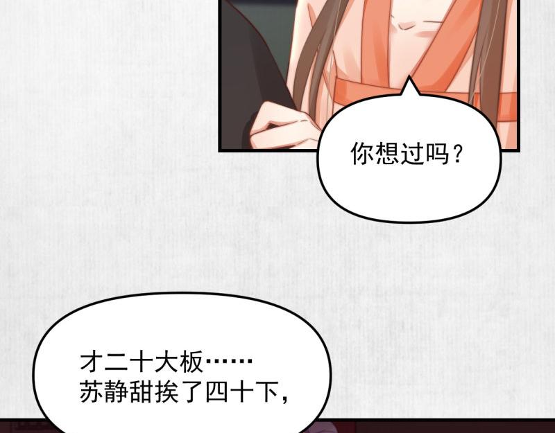 第57话 绯色求罚74