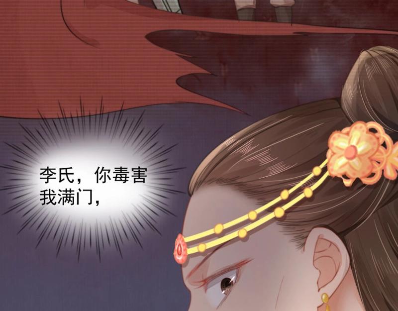 第34话 家门被灭之因90