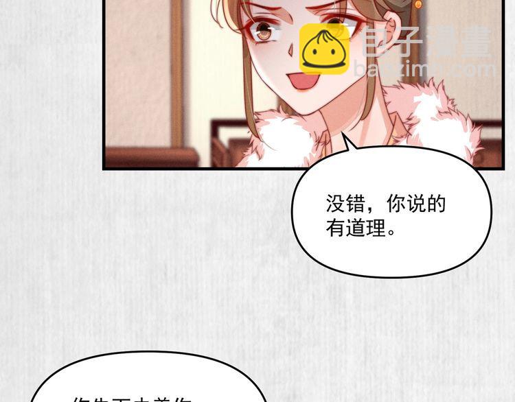 第95话 让她投鼠忌器50