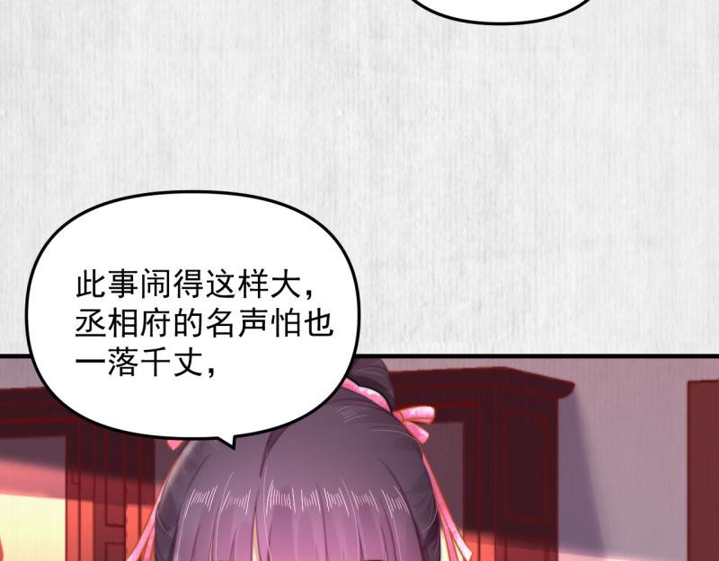 第57话 绯色求罚20