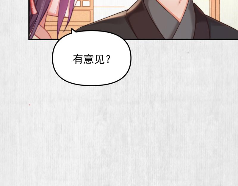 第43话 揍李少 绯色赴宴54