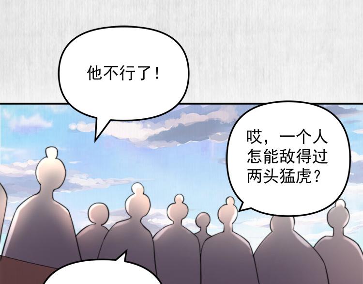 第38话 还说你不认识他！60