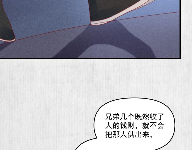 第71话 有人用银子买我的命42