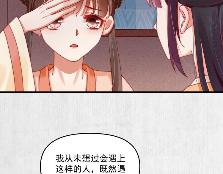 第92话 我要这江山易主！49
