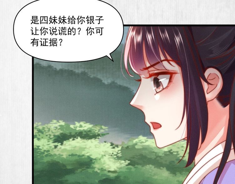 第84话 我有物证，还有人证38