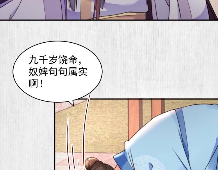 第27话 爹，我有话说53