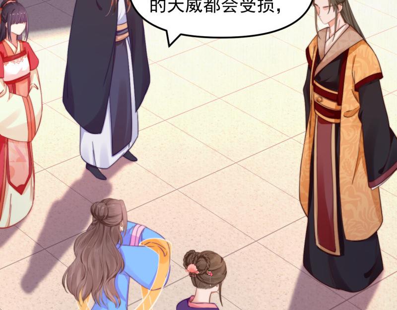第54话 绯色受赏 柔妃失势67