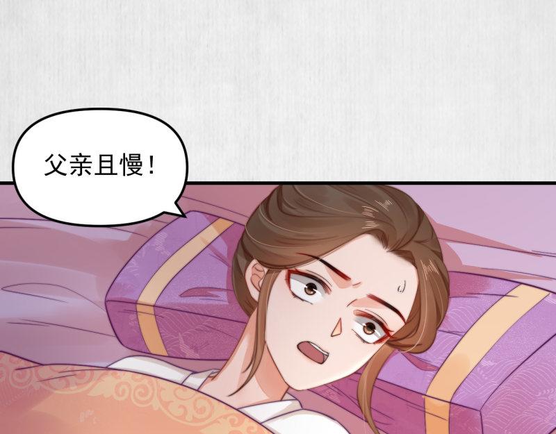 第56话 苏绯色你难逃干系24