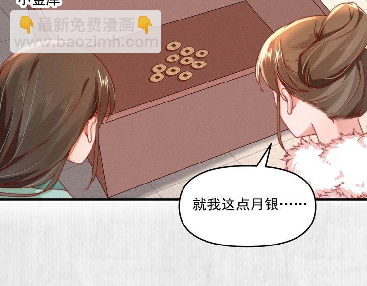 第95话 让她投鼠忌器47