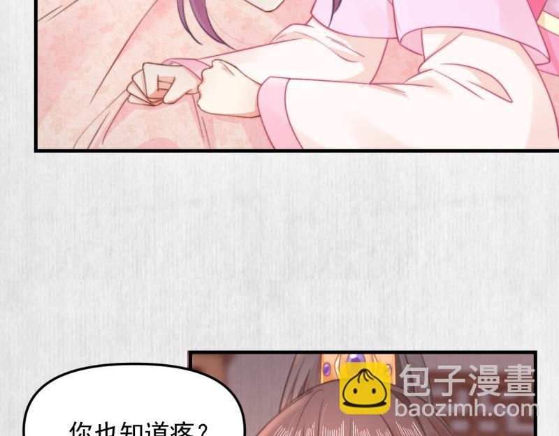 第58话 璇玑夜访深闺亲上药28