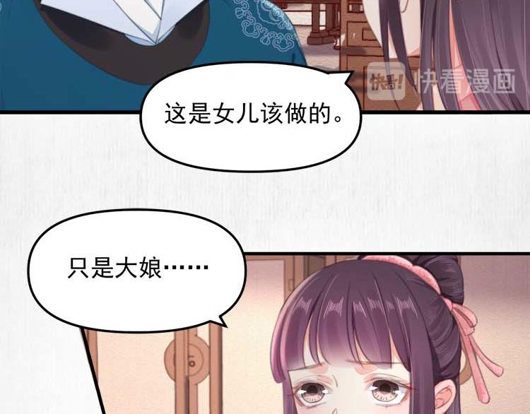 第36话 你说这是误诊？56