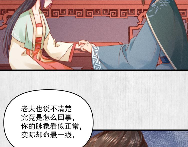 第70话 命悬一线34