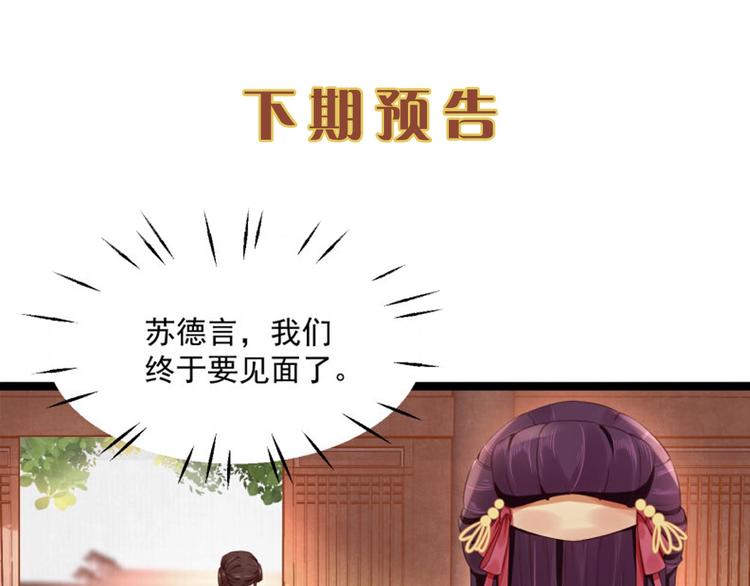 第5话 要以身相许吗112