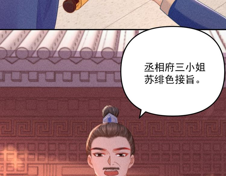 第63话御赐花船会 爹爹再送药15