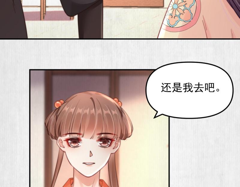 第43话 揍李少 绯色赴宴71