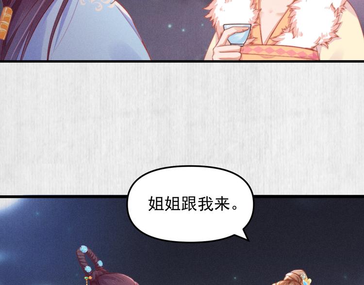 第64话 她是怎么推你入水的8