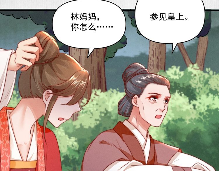 第85话 是我杀的沈公子50