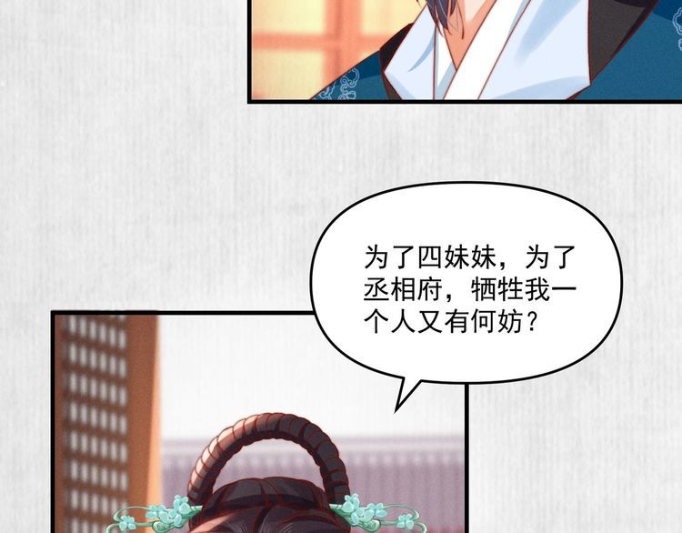 第81话 高调赐婚8