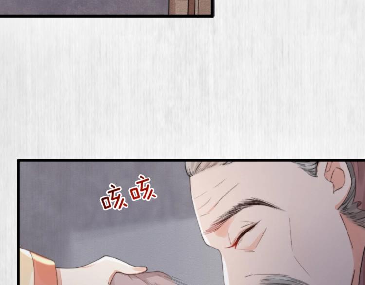 第33话 小姐我不疼62