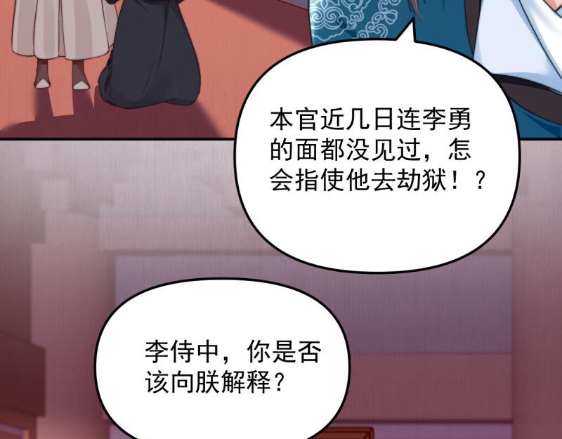 第49话 水落石出 云妃相助15