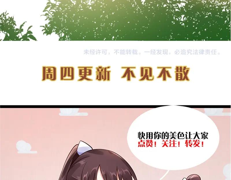 第35话 要你血债血偿75
