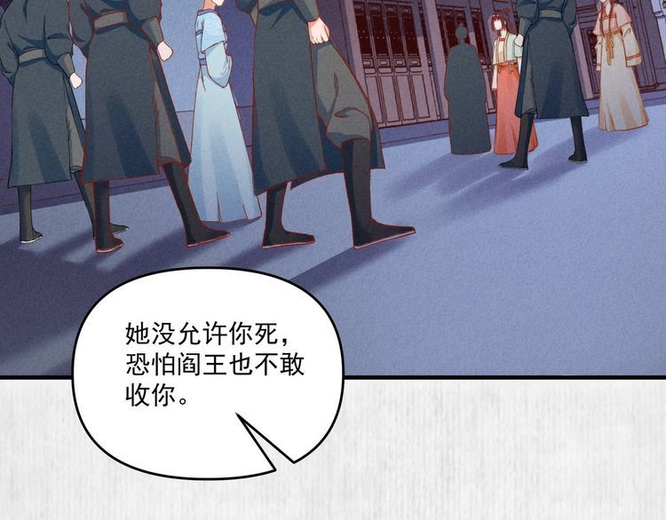 第72话 最怕别人对本督客气50