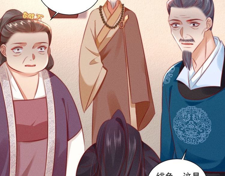 第83话 请明心大师先烧了符纸55