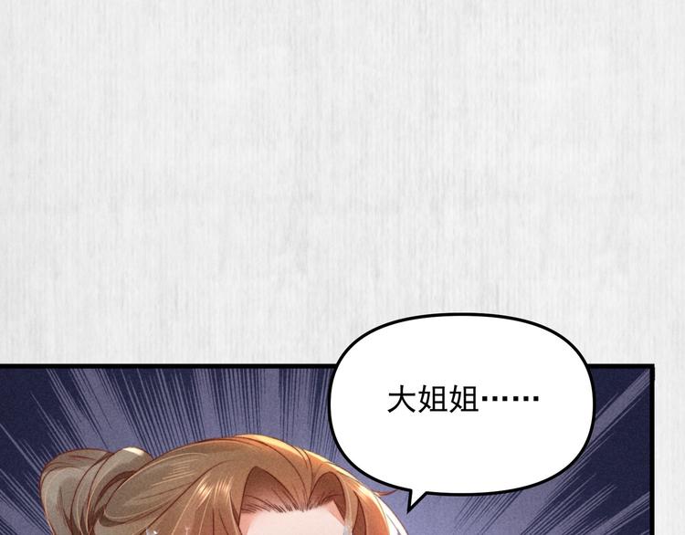 第65话 给她找个教养嬷嬷65
