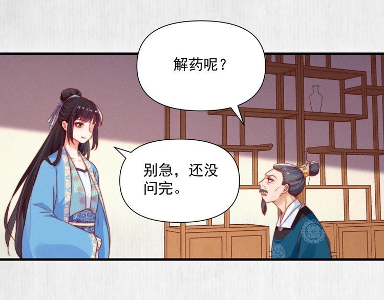 第101话送苏德言上路（完结）52
