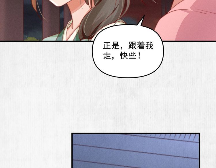 第94话 去碧云苑救人55