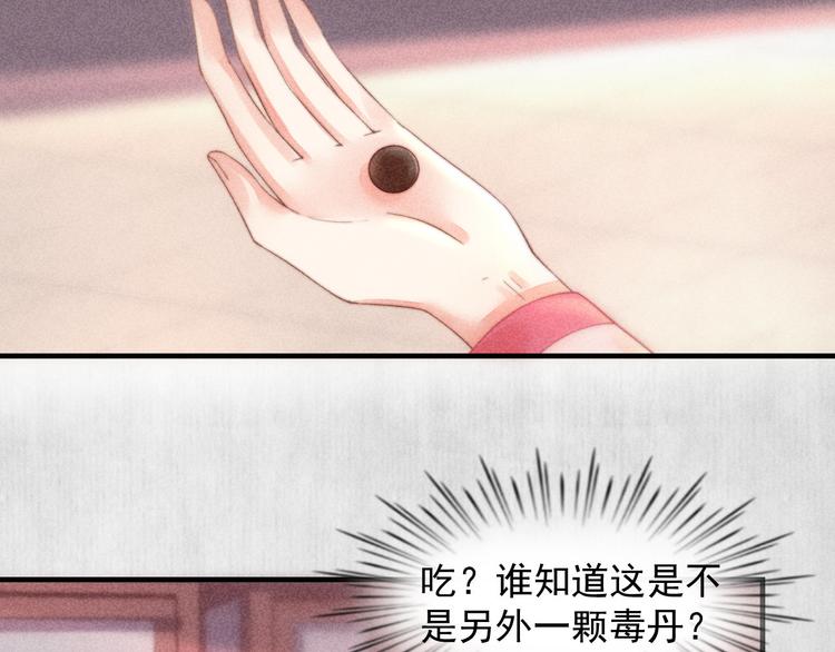 第63话御赐花船会 爹爹再送药52