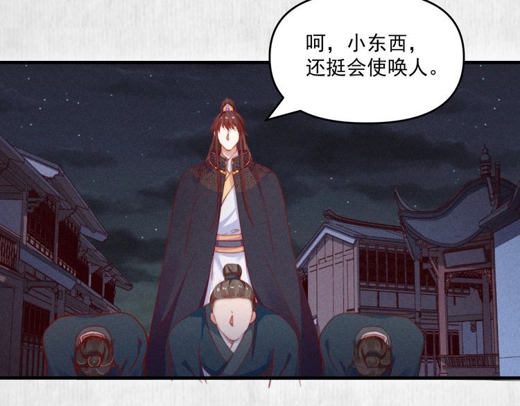 第73话 本督允许了10