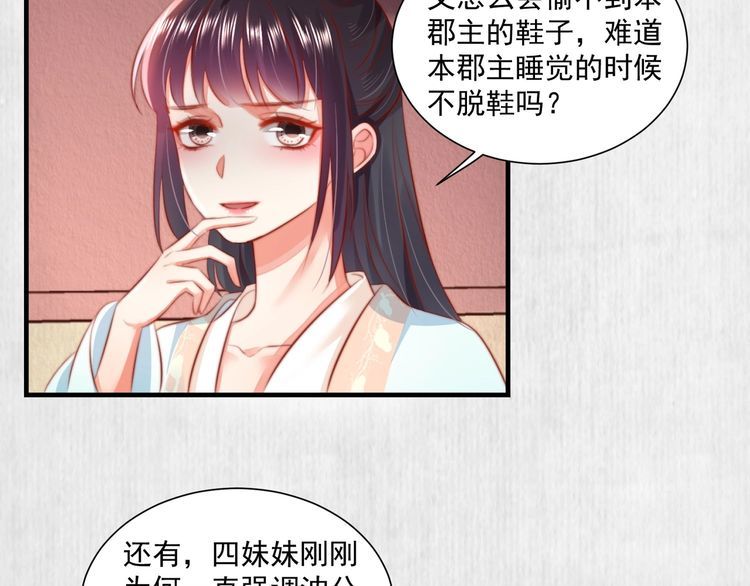 第79话 原来她的目的在此18