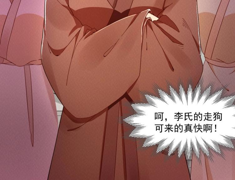 第2话 装可怜我在行19