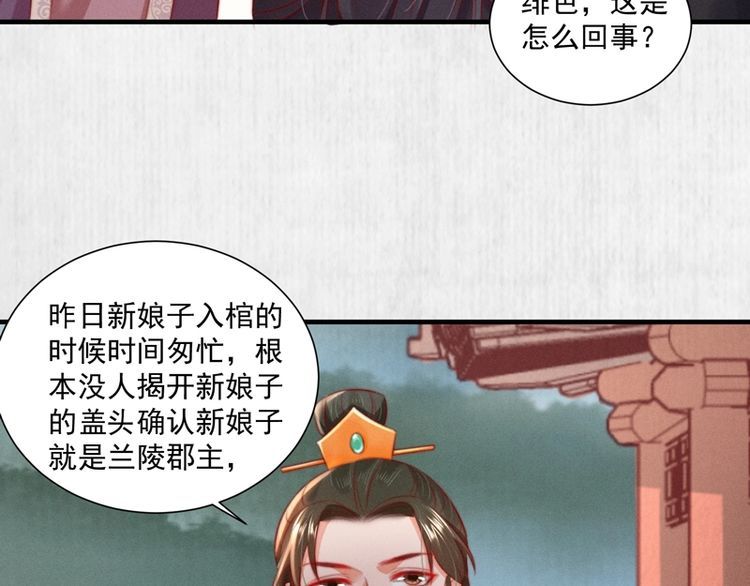 第83话 请明心大师先烧了符纸56