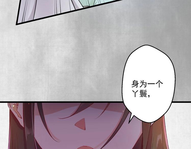 第1话 转世重生为苏绯色128
