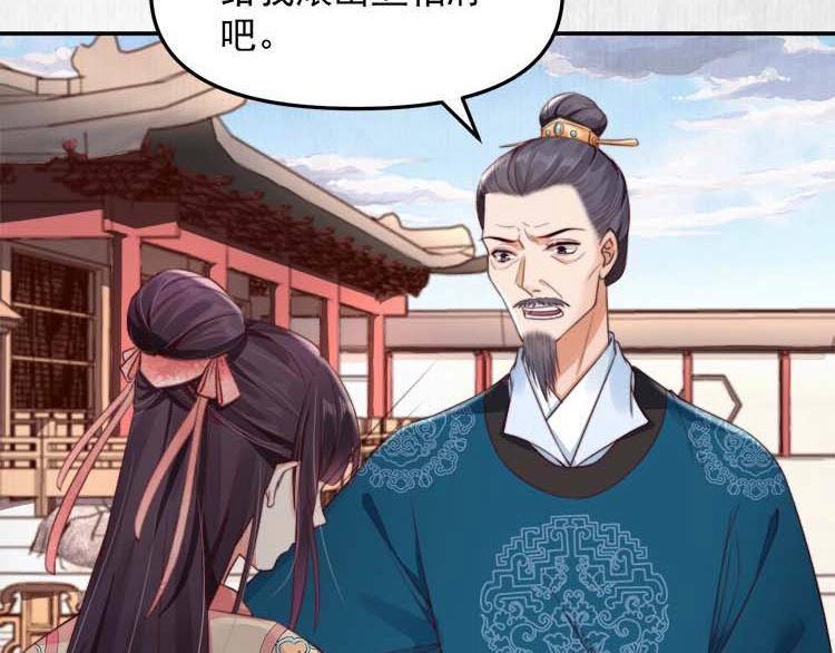 第27话 爹，我有话说27