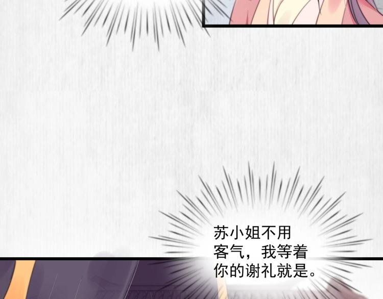 第33话 小姐我不疼36