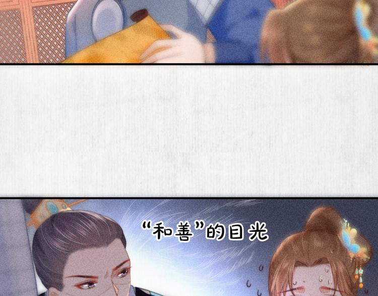 第63话御赐花船会 爹爹再送药25
