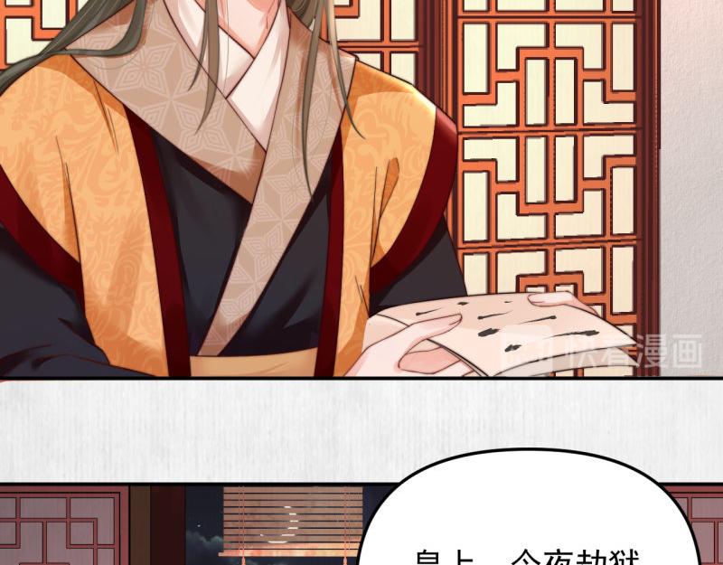 第49话 水落石出 云妃相助11