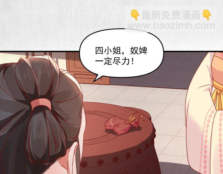 第94话 去碧云苑救人14