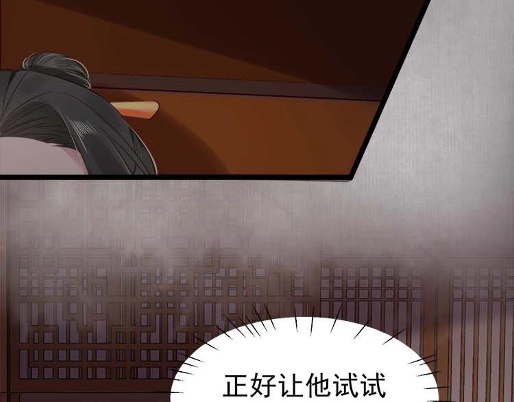 第15话 看我出丑？没门！68