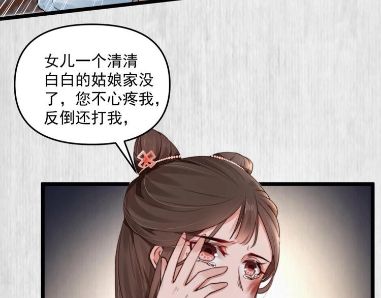 第21话 家丑已被外扬35
