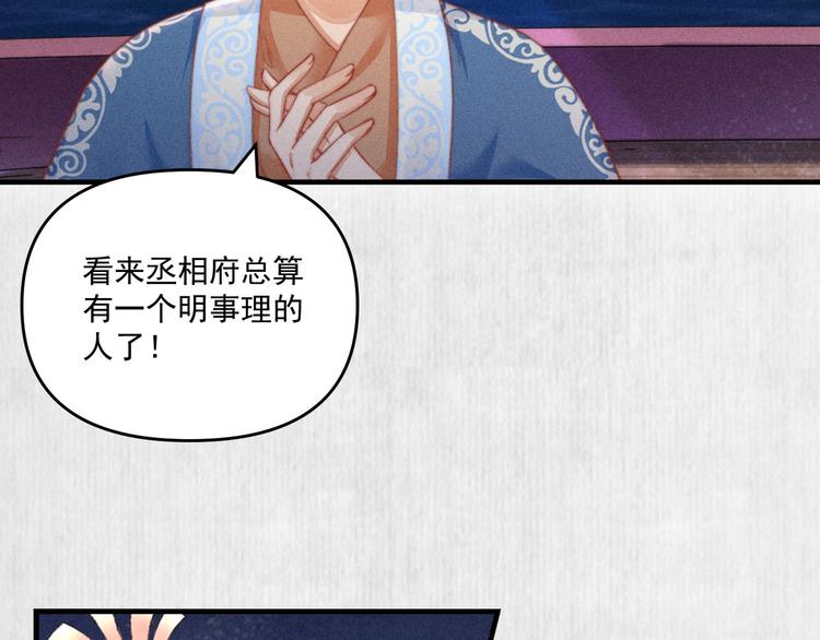 第67话 竟是玄渊剑19