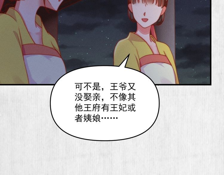 第87话 想到找谁帮忙了59