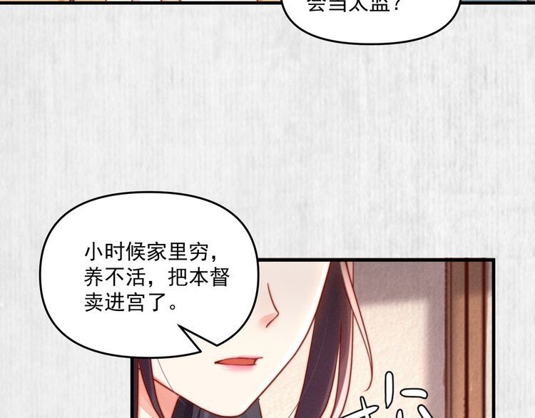 第91话 你相信有鬼魂吗？52