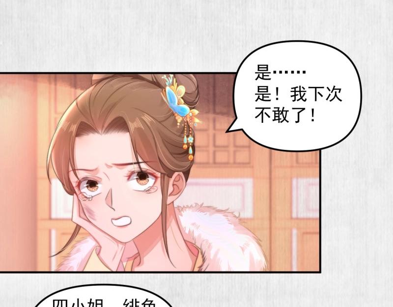 第29话 你怎么偷窥我！39